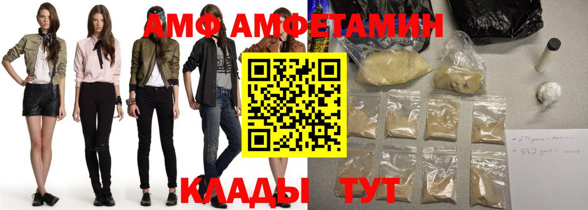 Амфетамин 97% Заречный