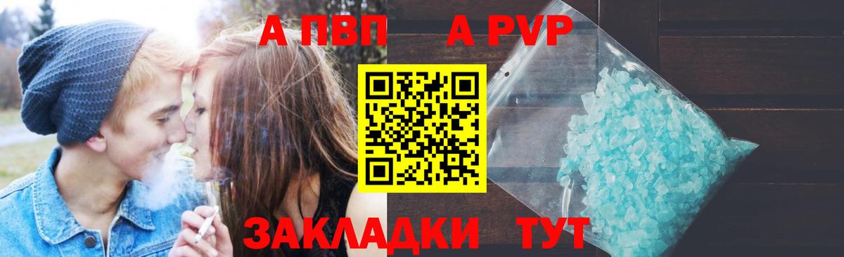 Альфа ПВП СК КРИС Заречный