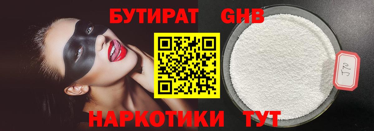 Заречный  БУТИРАТ Butirat  Вход с VPN 