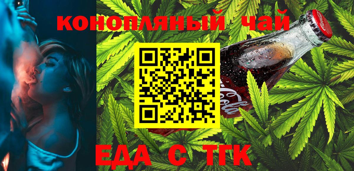 Cannafood марихуана  Вход с VPN  Заречный 