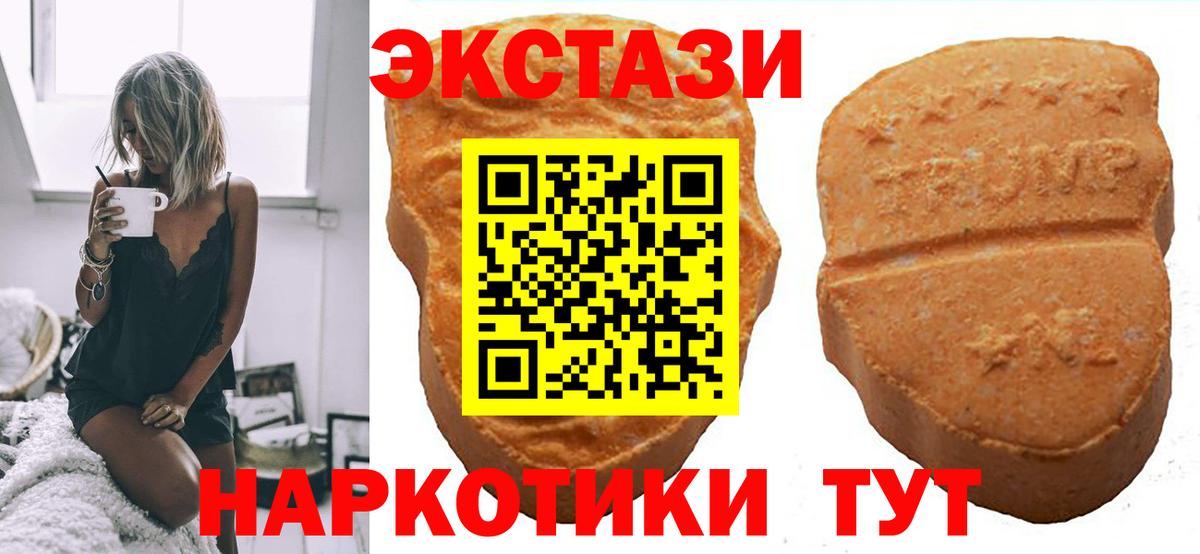 ЭКСТАЗИ таблы  Вход с VPN  OMG вход  Экстази 280 MDMA  Заречный  ЭКСТАЗИ 