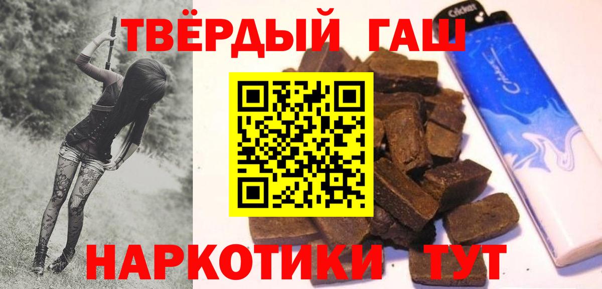 Заречный  Гашиш Premium  Гашиш Premium  Вход с VPN 
