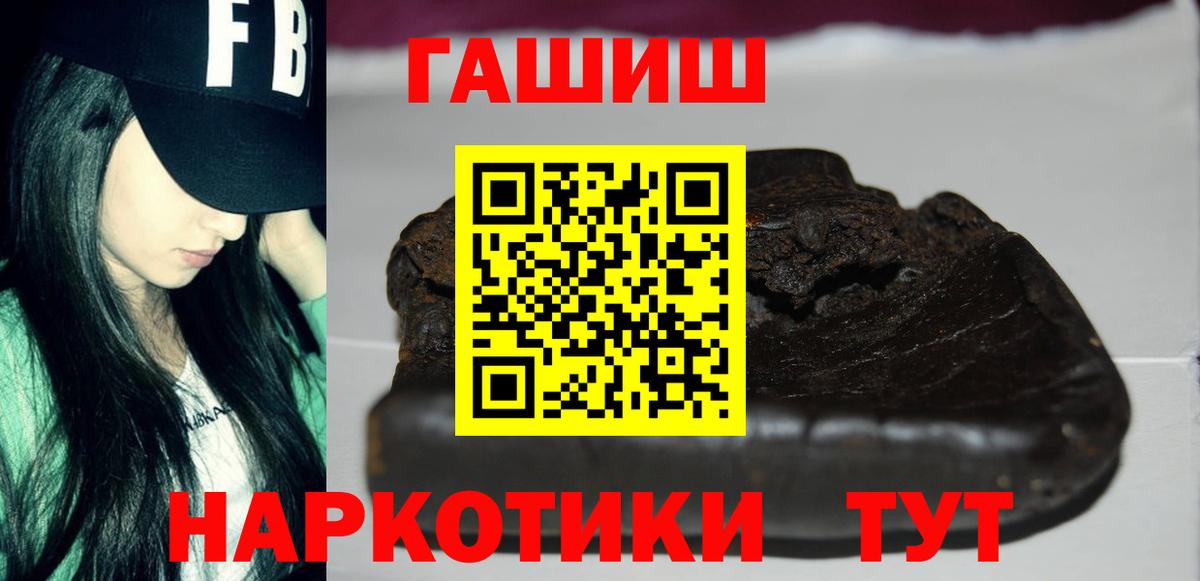 ГАШИШ гашик Заречный