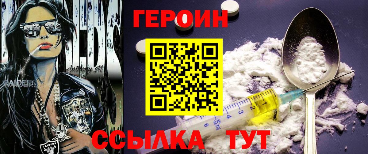 Заречный  Героин Heroin  Вход с VPN 