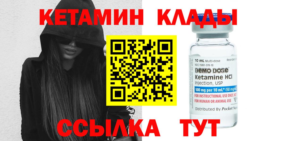 Заречный  КЕТАМИН ketamine  Вход с VPN 