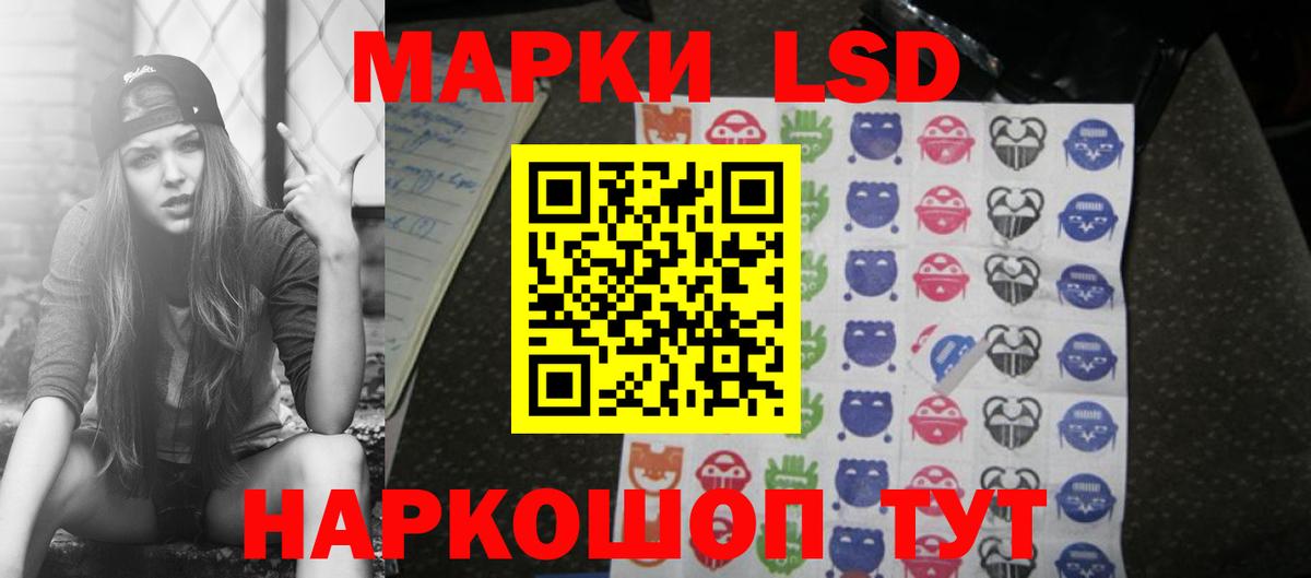 LSD-25 экстази ecstasy Заречный