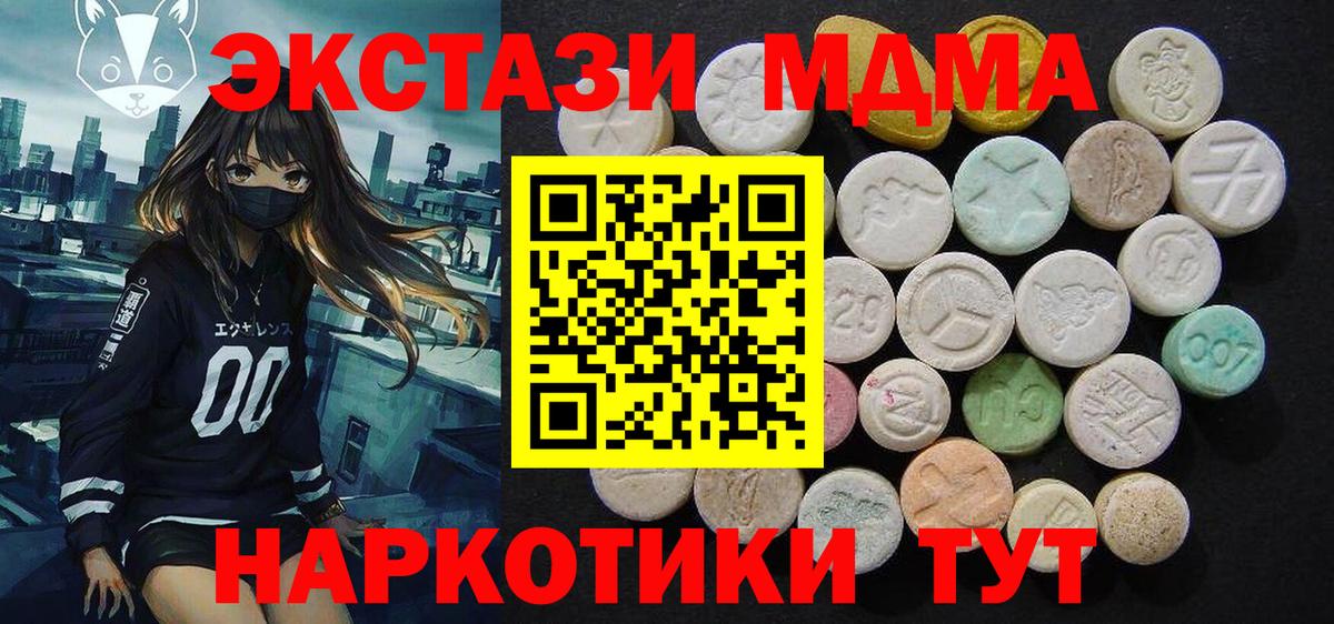 МДМА Molly  MDMA Molly  Вход с VPN  МДМА  Заречный 