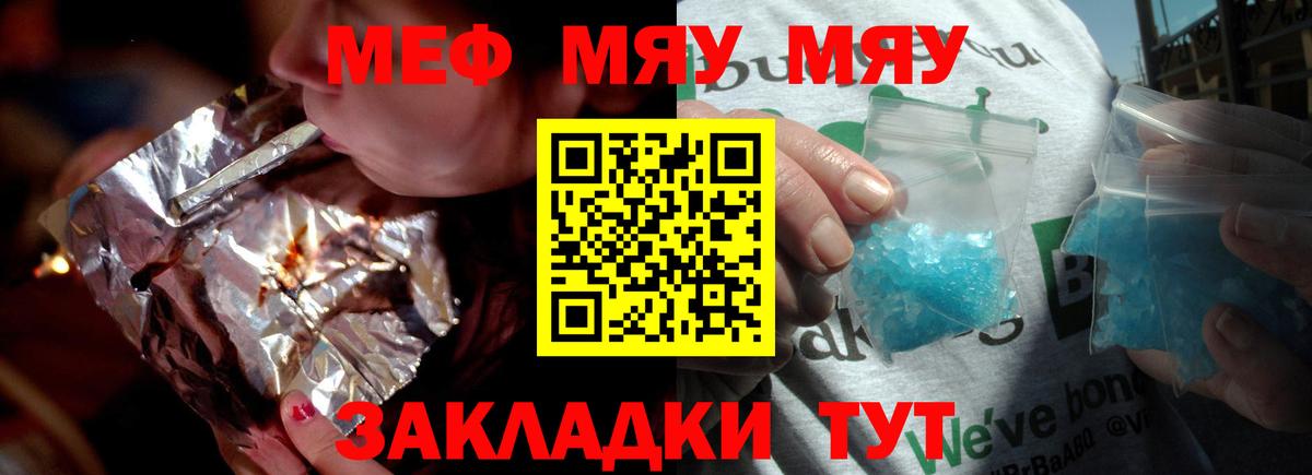 Меф кристаллы Заречный