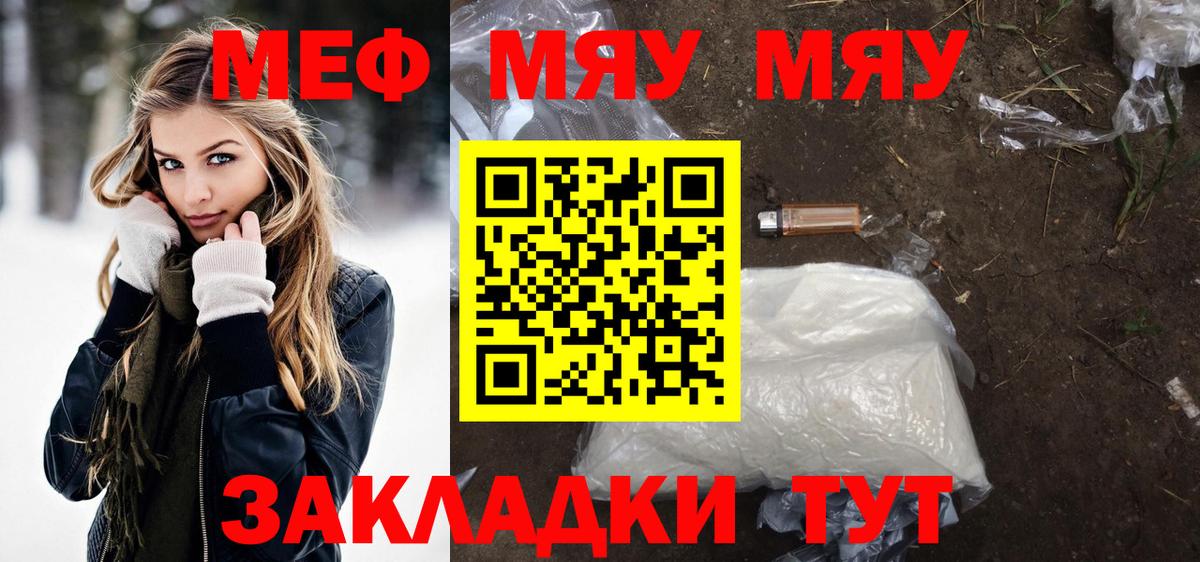 МЯУ-МЯУ мяу мяу  Вход с VPN  Заречный 