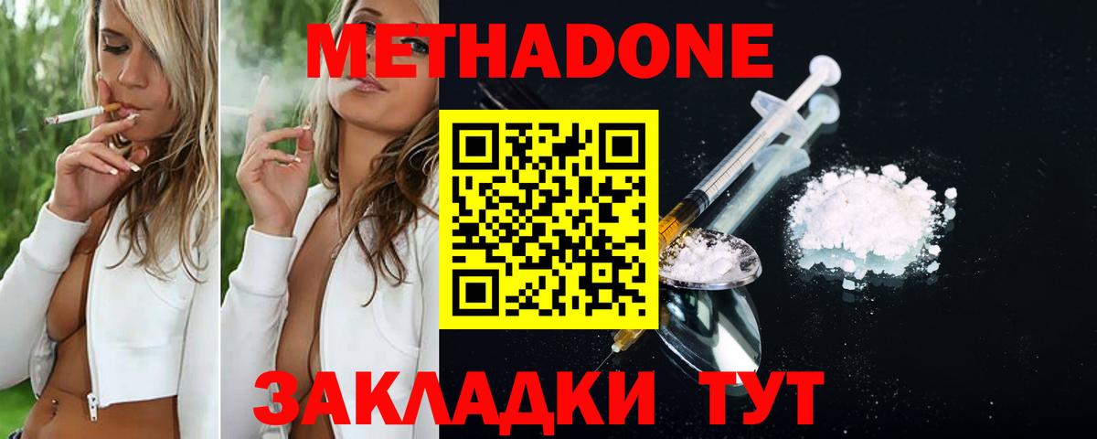 МЕТАДОН белоснежный Заречный