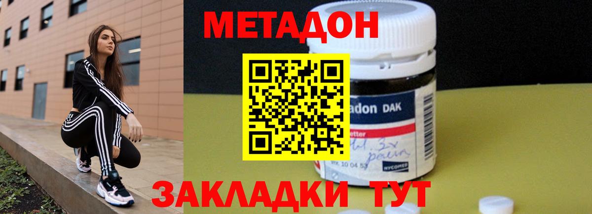 Метадон мёд  МЕТАДОН methadone  Вход с VPN  darknet клад  Заречный 