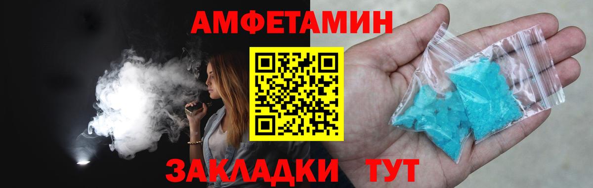 Первитин кристалл  Вход с VPN  Первитин  Заречный 