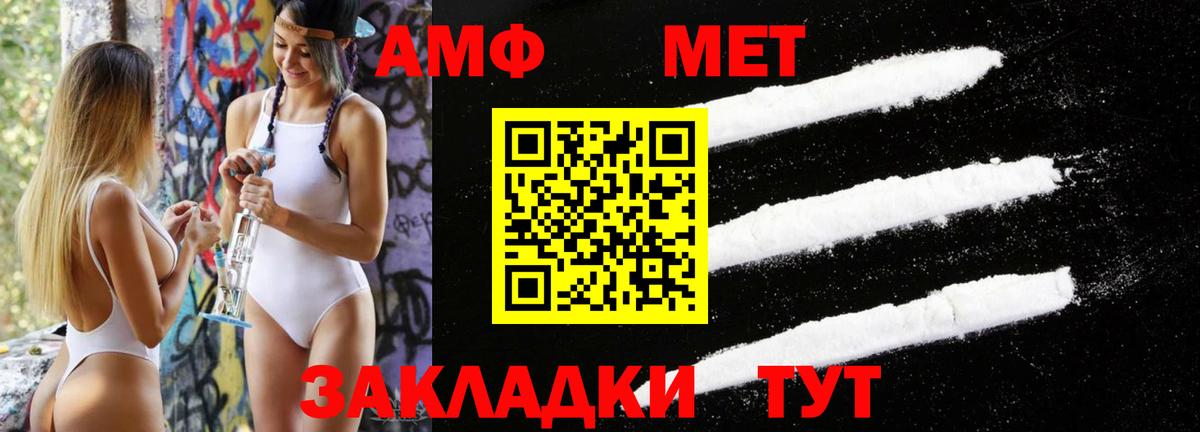 Первитин Methamphetamine Заречный