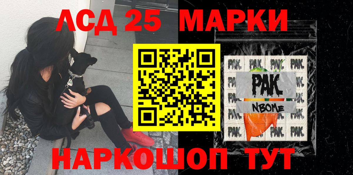 Марки N-bome 1500мкг Заречный