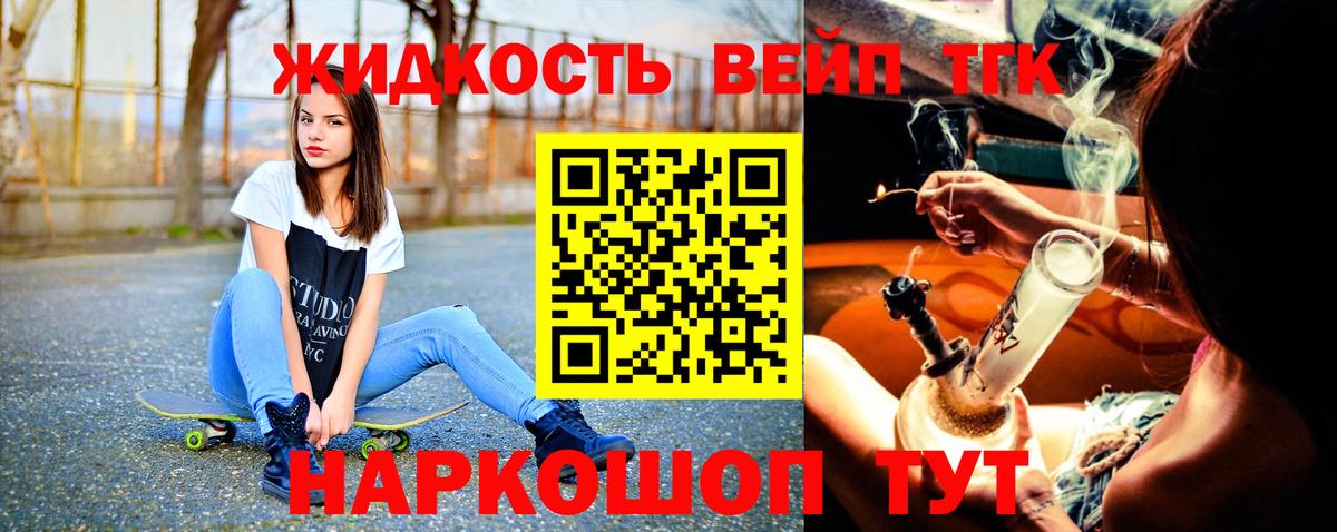 ТГК концентрат Заречный